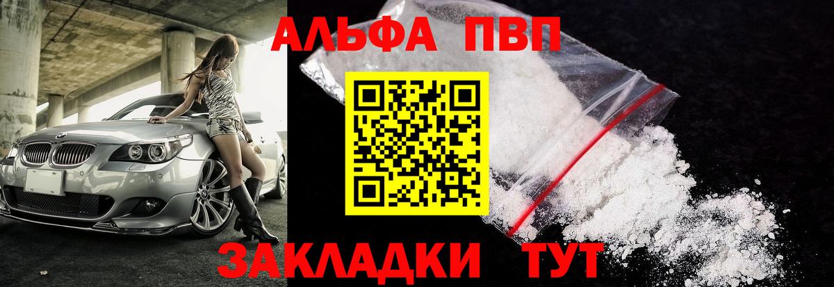 А ПВП VHQ Первоуральск