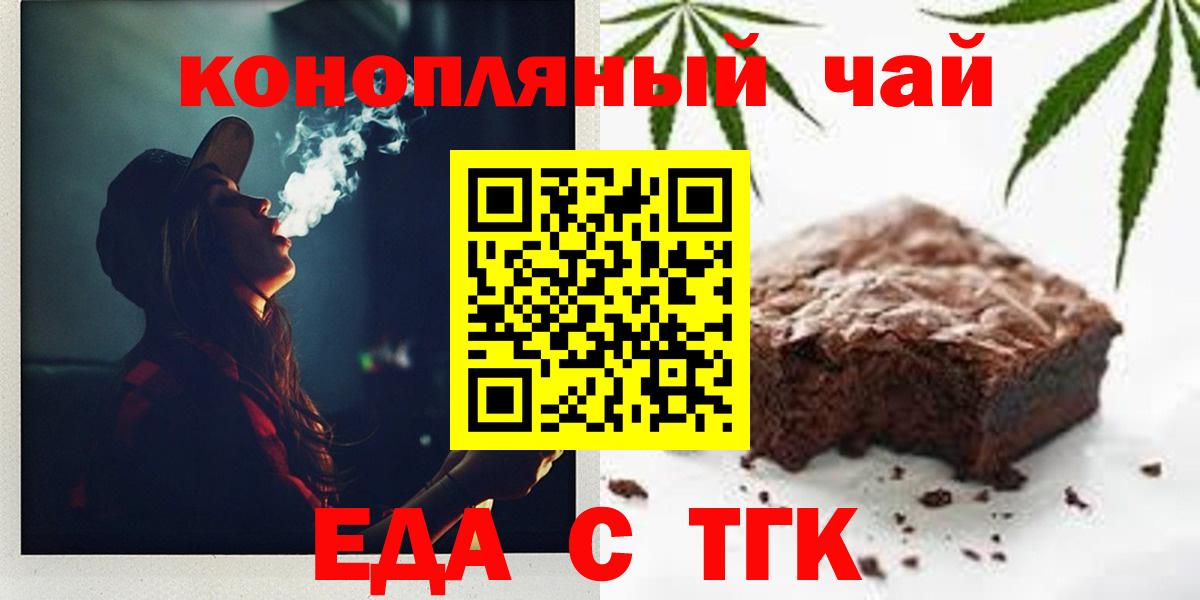 Первоуральск  Печенье с ТГК конопля  Вход с VPN 