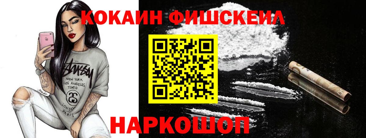 Cocaine 99% Первоуральск
