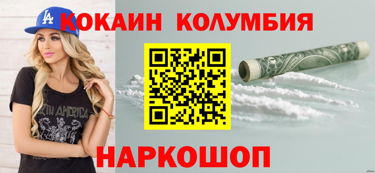 COCAIN VHQ  Cocaine  Cocaine Колумбийский  Первоуральск  Вход с VPN 