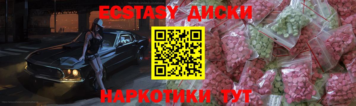 ОМГ ОМГ ТОР  ЭКСТАЗИ 280мг  Вход с VPN  Первоуральск  Ecstasy 