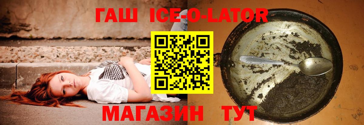 Гашиш гашик Первоуральск