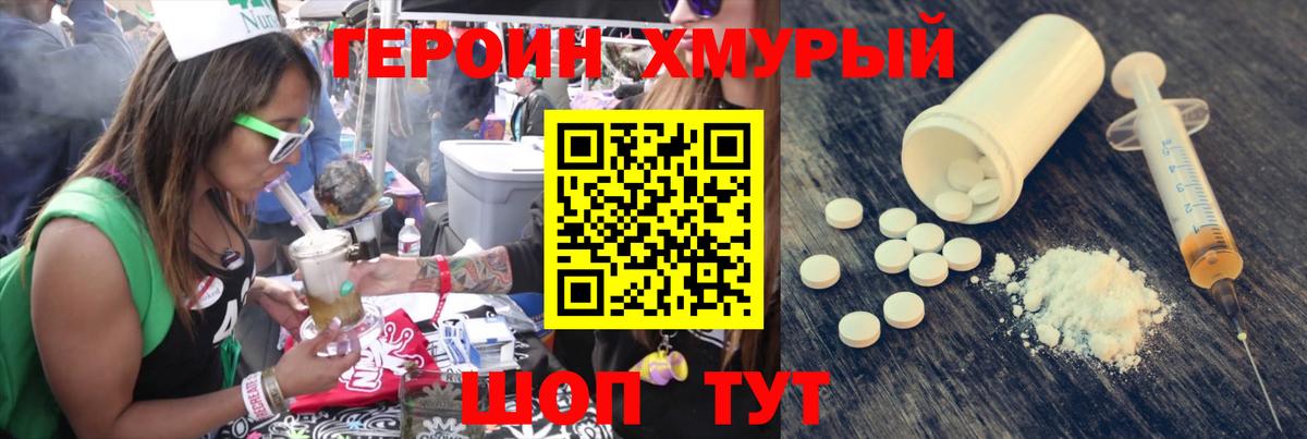 Первоуральск  ГЕРОИН гречка  ГЕРОИН  Вход с VPN 