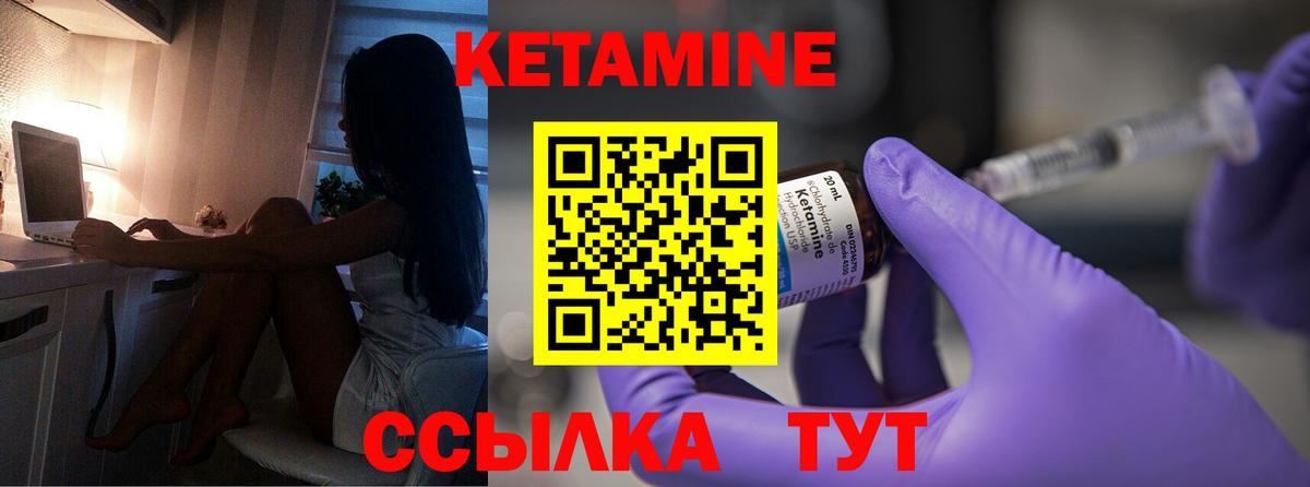 Первоуральск  КЕТАМИН VHQ  Вход с VPN 