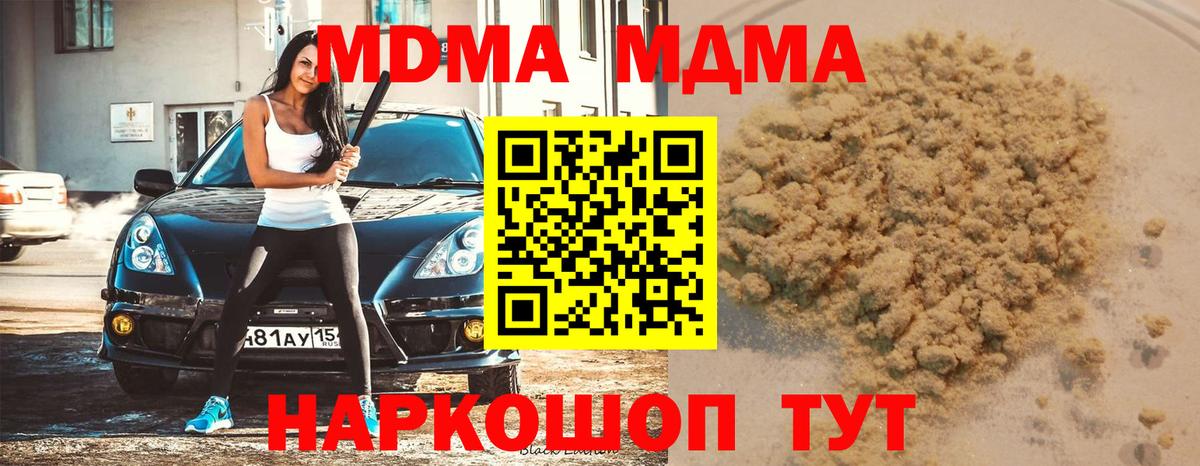 MDMA VHQ Первоуральск