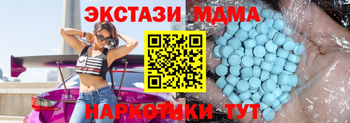 Первоуральск  МДМА crystal  Вход с VPN  МДМА VHQ 