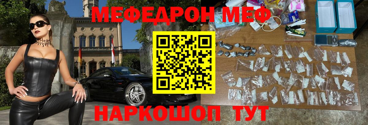 Мефедрон  Вход с VPN  Меф mephedrone  Первоуральск  МЕФ мука 