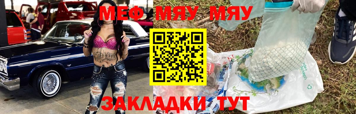 Меф мука Первоуральск