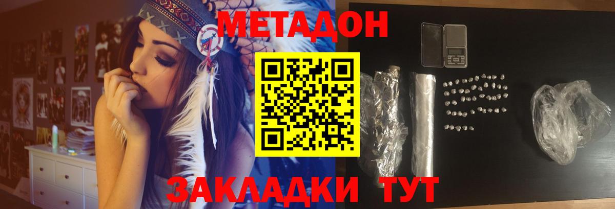 МЕТАДОН VHQ  МЕТАДОН кристалл  Первоуральск  МЕГА онион  Вход с VPN 