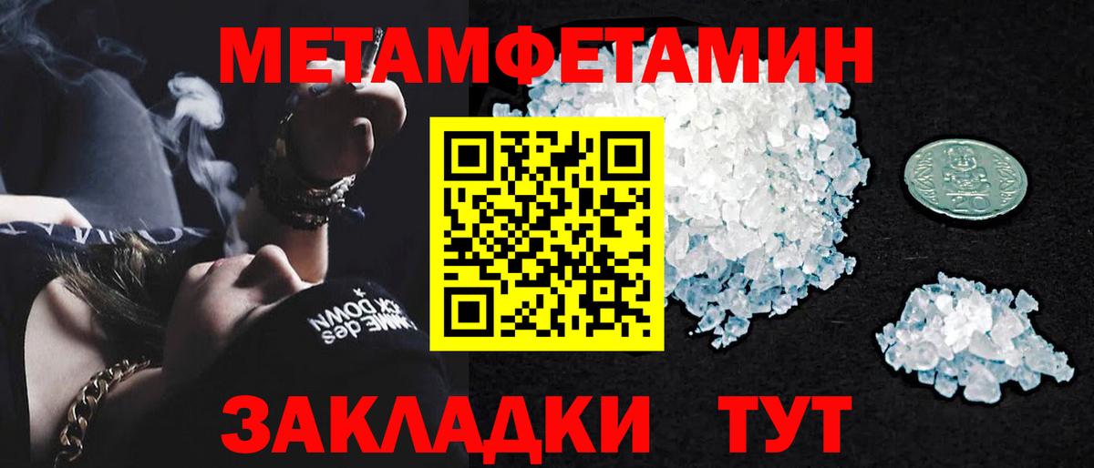 МЕТАМФЕТАМИН пудра  МЕТАМФЕТАМИН пудра  Первоуральск  Вход с VPN 